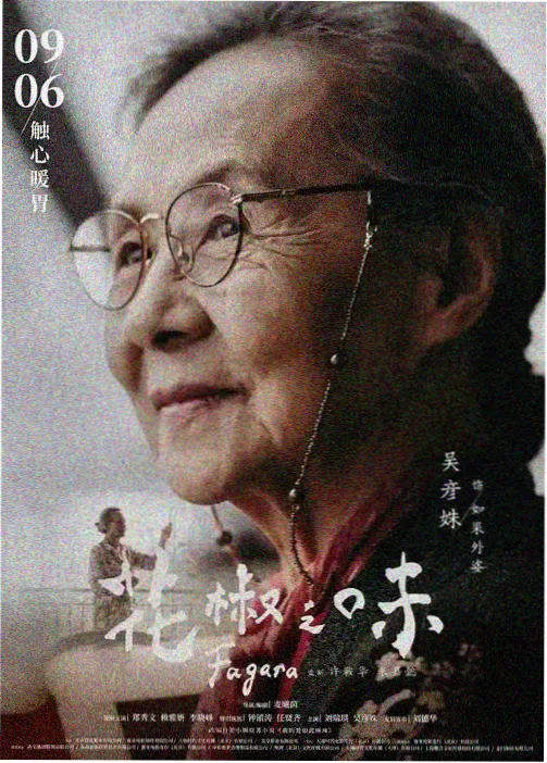 春城旧梦修复版